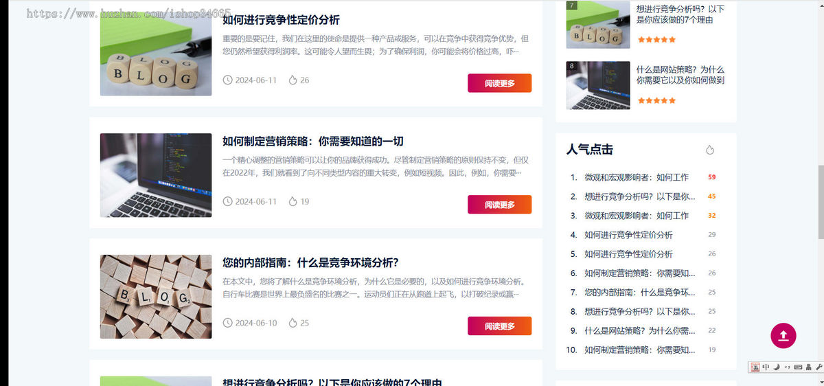 K544（自适应移动端）个人博客网站模板 新闻资讯文章类网站源码下载