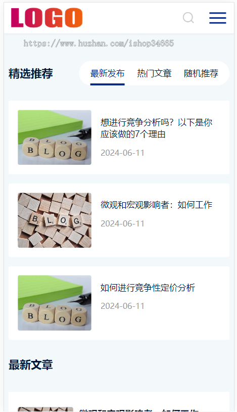 K544（自适应移动端）个人博客网站模板 新闻资讯文章类网站源码下载