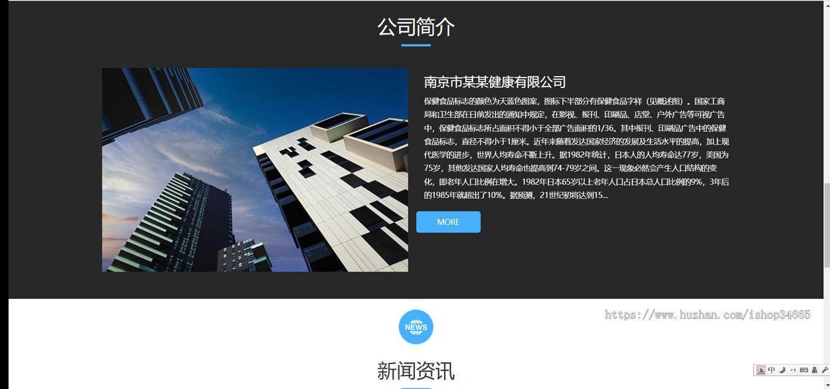 K549（自适应手机端）保健品健康产品网站模板下载