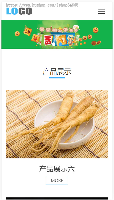 K549（自适应手机端）保健品健康产品网站模板下载