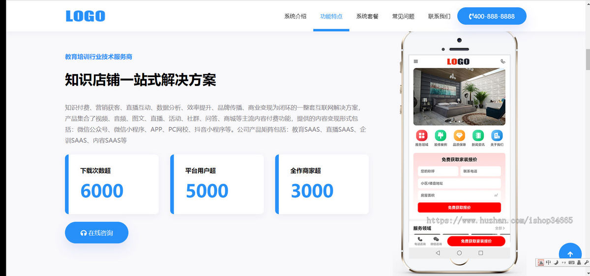 K555(自适应手机端)APP软件应用落地页单页网站模板
