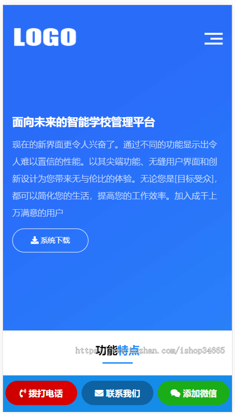 K555(自适应手机端)APP软件应用落地页单页网站模板
