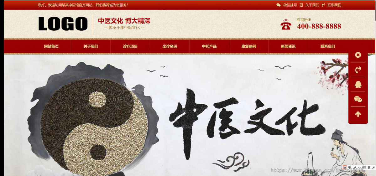 K553（自适应手机端）红色中药馆中医网站模板1