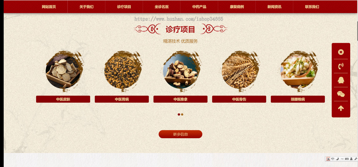 K553（自适应手机端）红色中药馆中医网站模板1