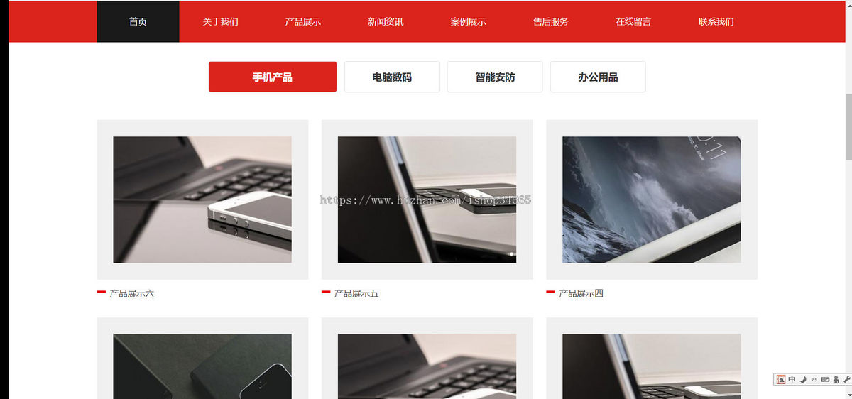 K557(自适应手机端)响应式电子数码产品销售租赁网站模板