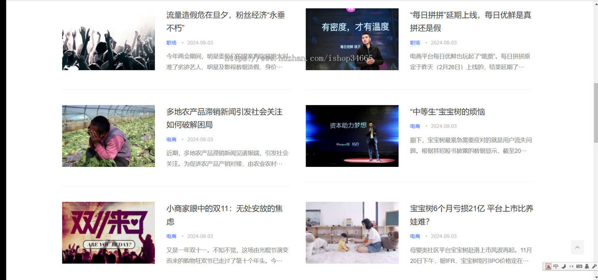 K559（自适应手机端）响应式新闻资讯博客自媒体门户类网站模板