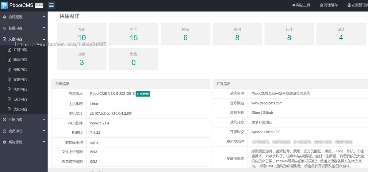 K559（自适应手机端）响应式新闻资讯博客自媒体门户类网站模板