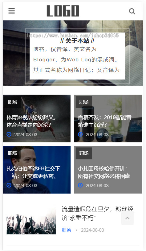 K559（自适应手机端）响应式新闻资讯博客自媒体门户类网站模板