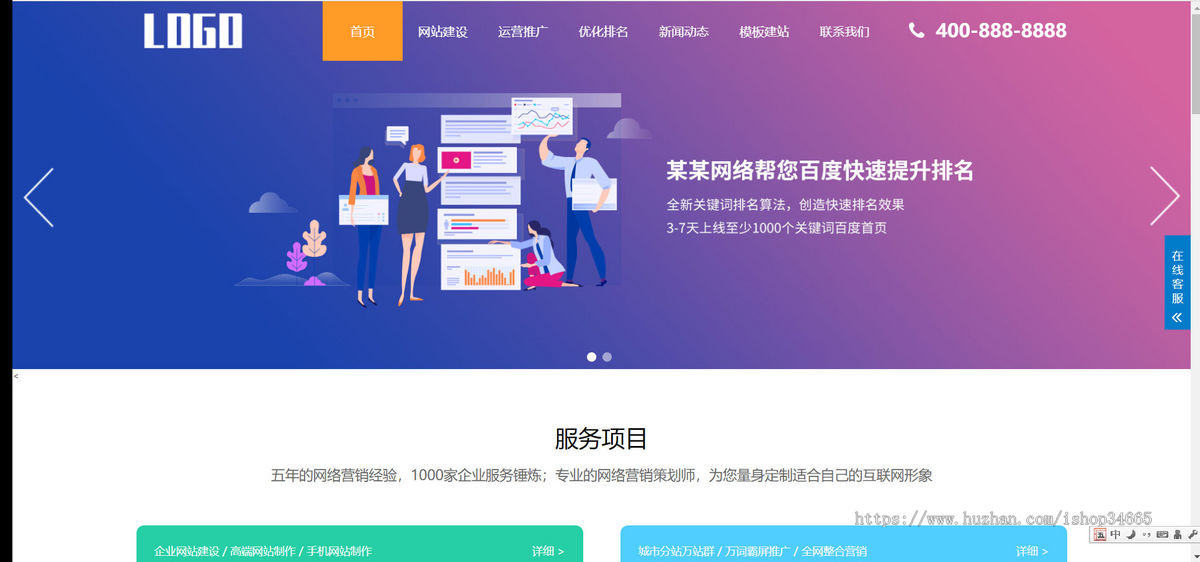 K560（自适应手机端）SEO优化排名服务公司网站模板