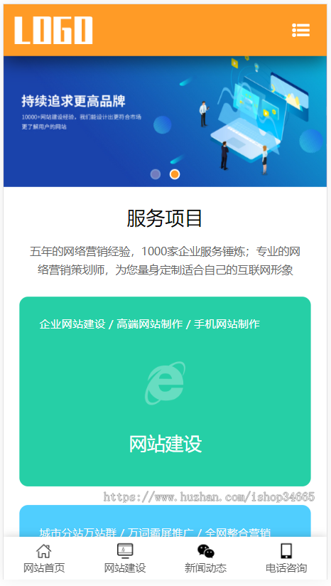K560（自适应手机端）SEO优化排名服务公司网站模板