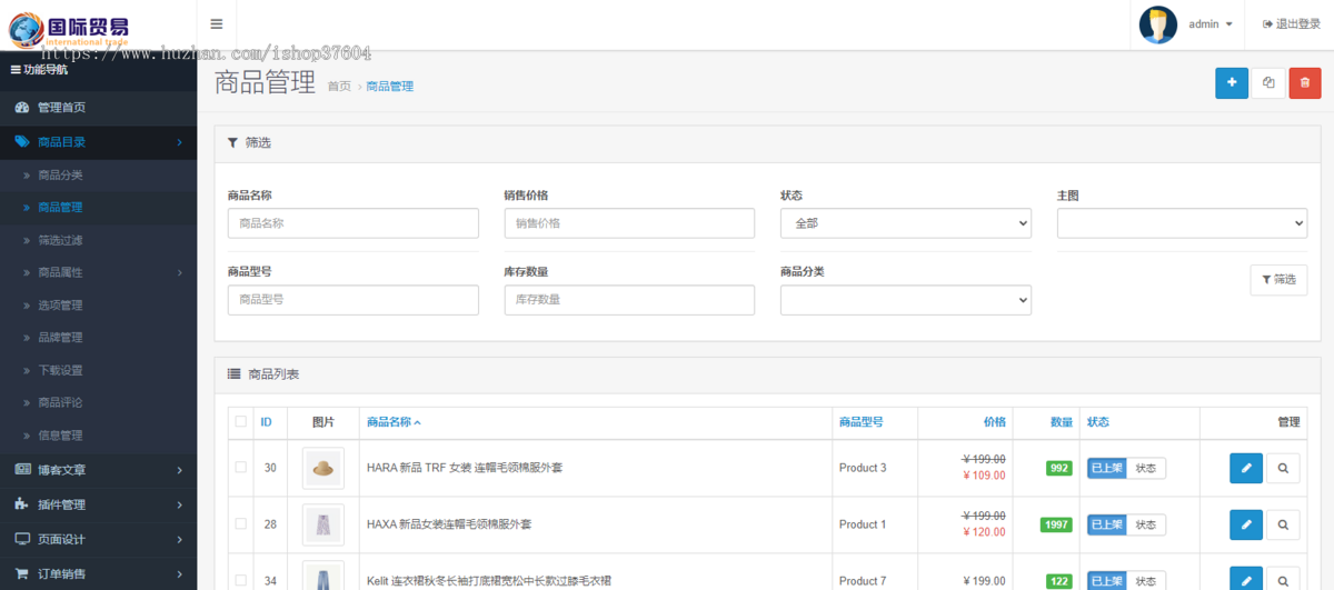 运营版开源代码 多语言跨境商城 跨境电商平台