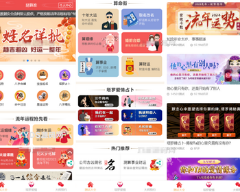 【2025新版】新版ui周易测算网站H5源码/在线起名网站源码/运势测算网站系统源码
