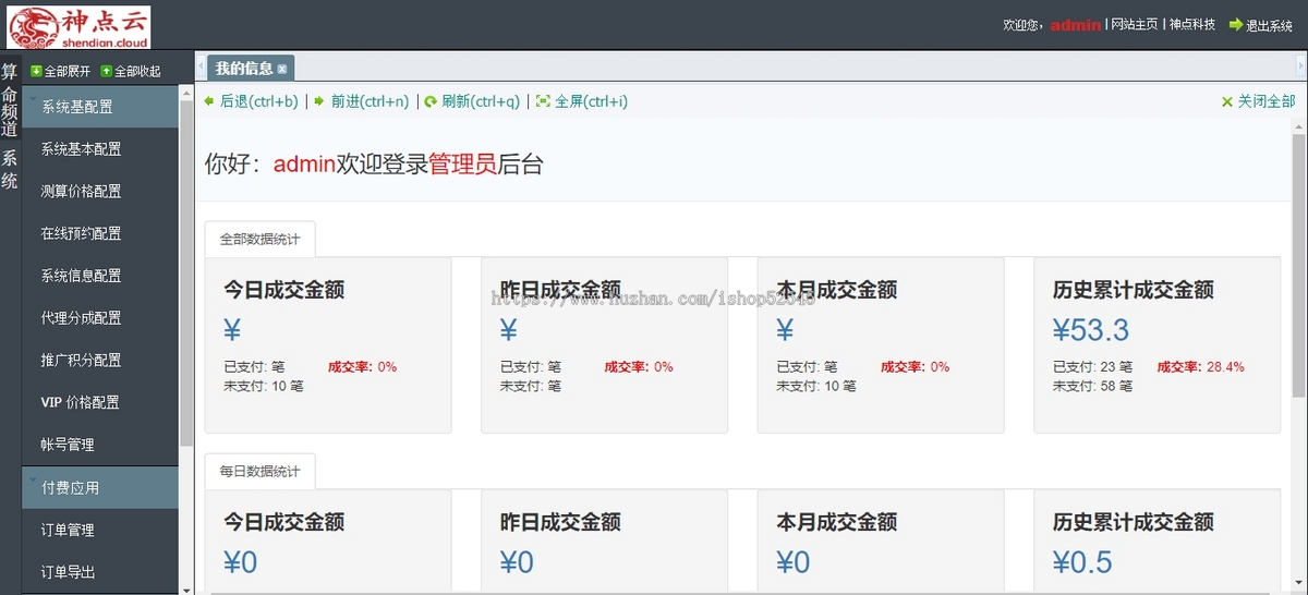 【2025新版】新版ui周易测算网站H5源码/在线起名网站源码/运势测算网站系统源码