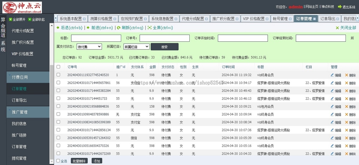 【2025新版】新版ui周易测算网站H5源码/在线起名网站源码/运势测算网站系统源码