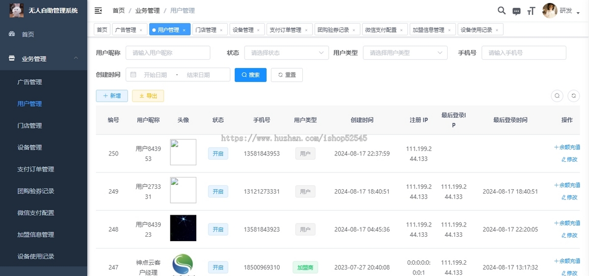 【2025新版】Java无人自助系统/共享自习室/茶室/茶楼室/私人影院/台球室/运动场馆