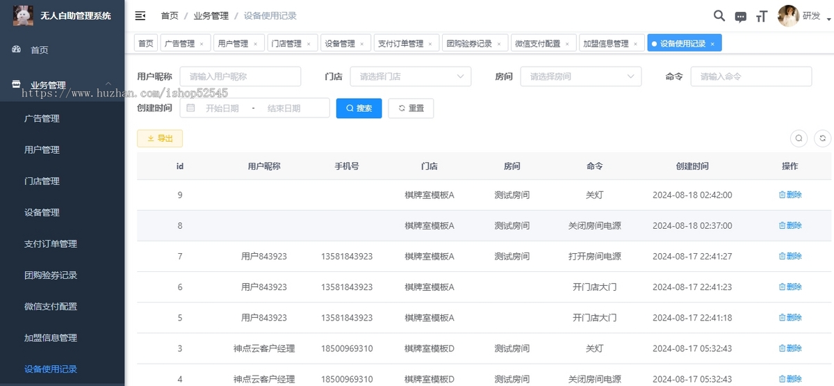 【2025新版】Java无人自助系统/共享自习室/茶室/茶楼室/私人影院/台球室/运动场馆