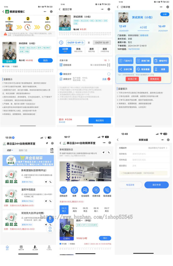 【2025新版】Java无人自助系统/共享自习室/茶室/茶楼室/私人影院/台球室/运动场馆