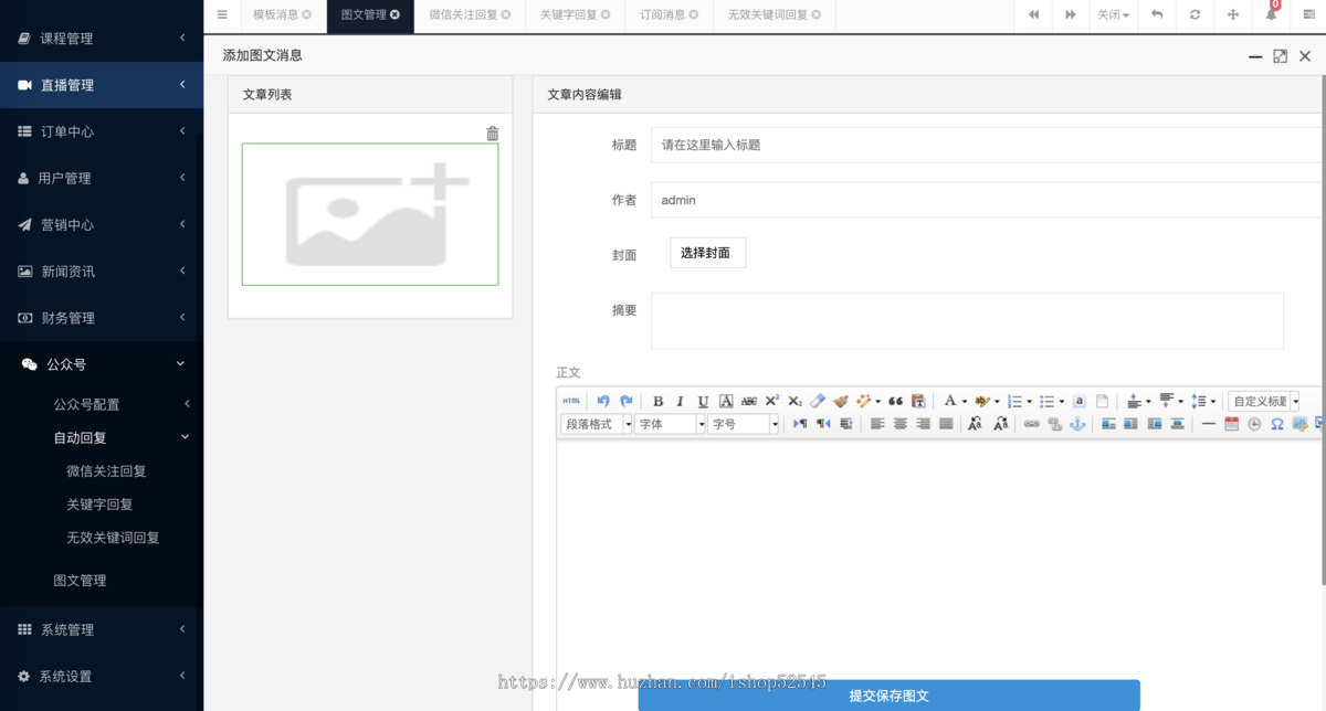 【2025全新版】神点云知识付费系统★重大升级★前后端全套源码