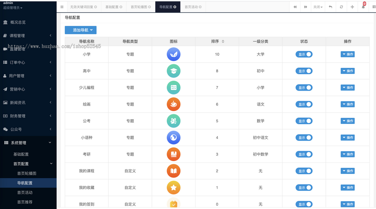 【2025全新版】神点云知识付费系统★重大升级★前后端全套源码