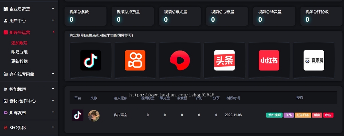 【2025全开源版】抖音矩阵云混剪系统源码/短视频矩阵营销系统
