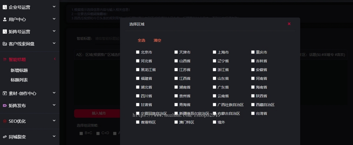 【2025全开源版】抖音矩阵云混剪系统源码/短视频矩阵营销系统