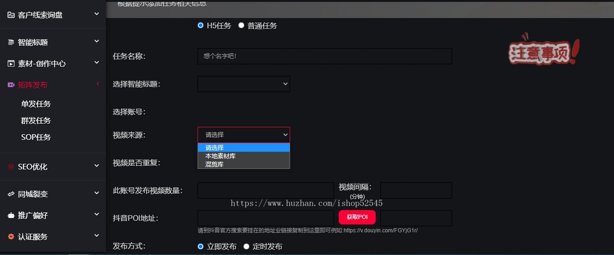 【2025全开源版】抖音矩阵云混剪系统源码/短视频矩阵营销系统
