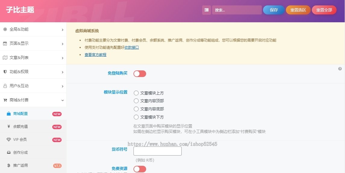 【自带1W+课程资源】知识付费系统搭建，虚似资源整合平台，带自动采集软件自动更新