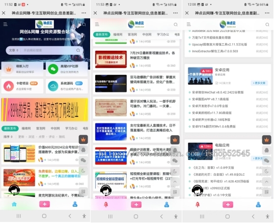 【自带1W+课程资源】知识付费系统搭建，虚似资源整合平台，带自动采集软件自动更新