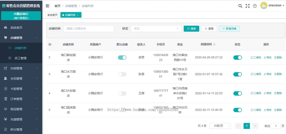 【2025新版】银系统源码/超市收银系统/智慧新零售/ERP进销存管理/线上商城/h5/小程序