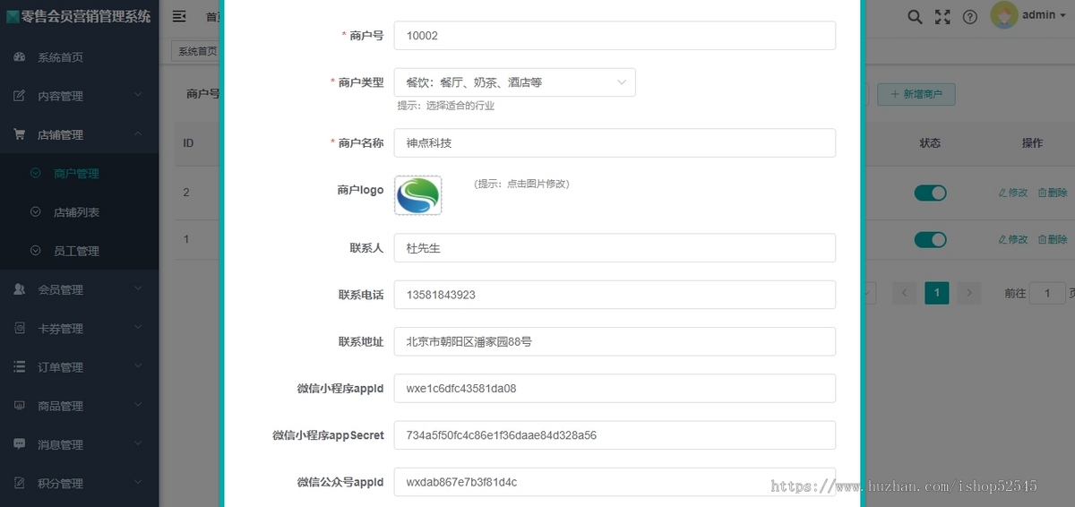 【2025新版】银系统源码/超市收银系统/智慧新零售/ERP进销存管理/线上商城/h5/小程序