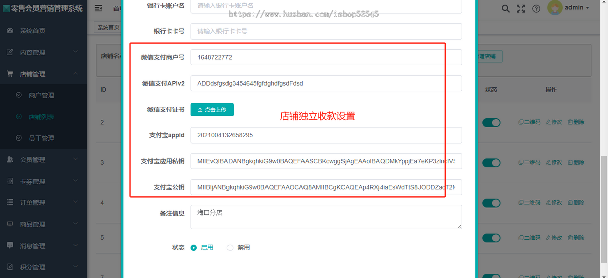 【2025新版】银系统源码/超市收银系统/智慧新零售/ERP进销存管理/线上商城/h5/小程序