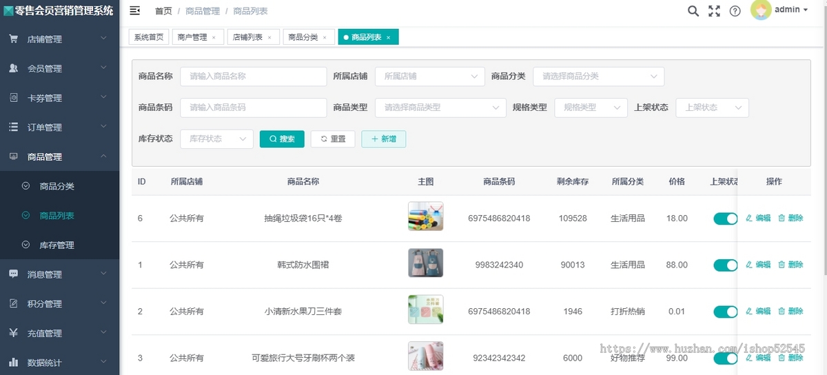 【2025新版】银系统源码/超市收银系统/智慧新零售/ERP进销存管理/线上商城/h5/小程序