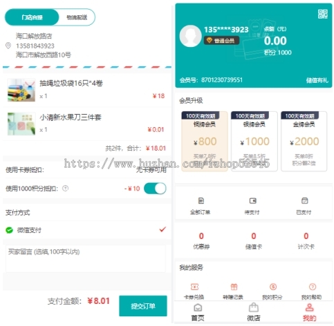 【2025新版】银系统源码/超市收银系统/智慧新零售/ERP进销存管理/线上商城/h5/小程序