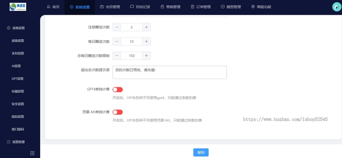 GPTCMS商业版/人工智能对话系统/AI助理/PC/公众号/h5/小程序