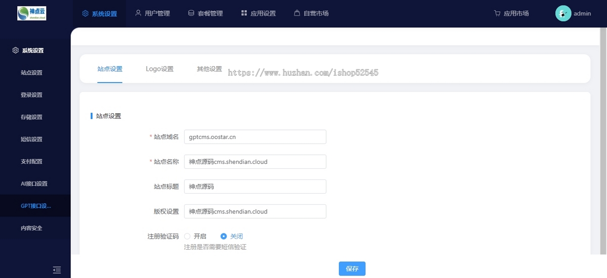 GPTCMS商业版/人工智能对话系统/AI助理/PC/公众号/h5/小程序