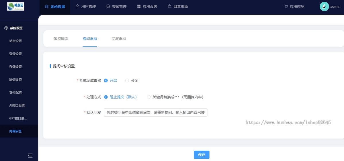 GPTCMS商业版/人工智能对话系统/AI助理/PC/公众号/h5/小程序