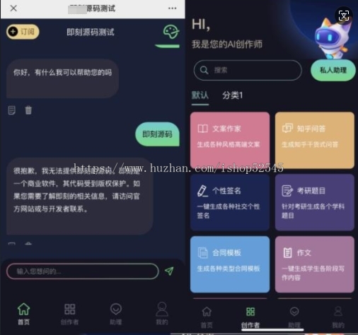 GPTCMS商业版/人工智能对话系统/AI助理/PC/公众号/h5/小程序