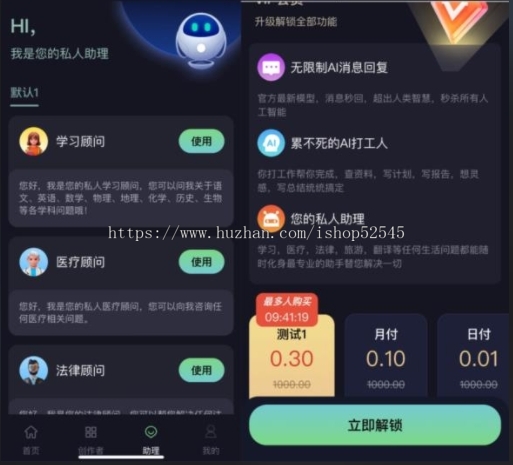 GPTCMS商业版/人工智能对话系统/AI助理/PC/公众号/h5/小程序