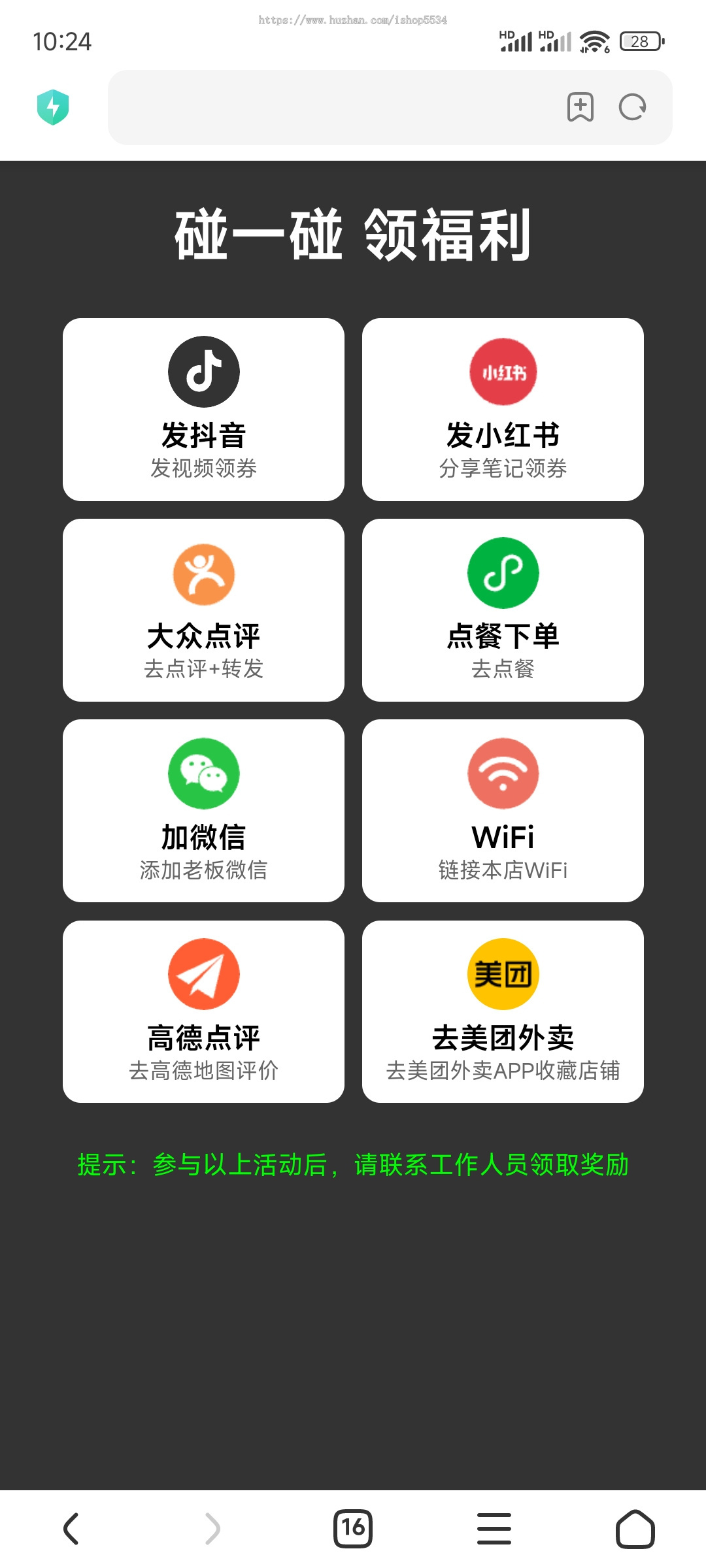 碰一碰同城ai智能拓客源码 碰一碰nfc抖音小红书转发视频营销活动 亲测