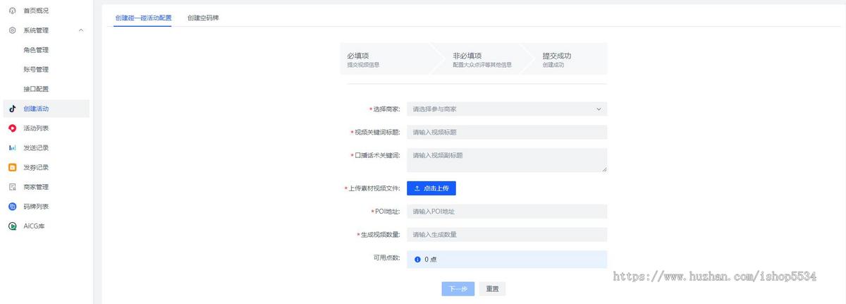 碰一碰同城ai智能拓客源码 碰一碰nfc抖音小红书转发视频营销活动 亲测