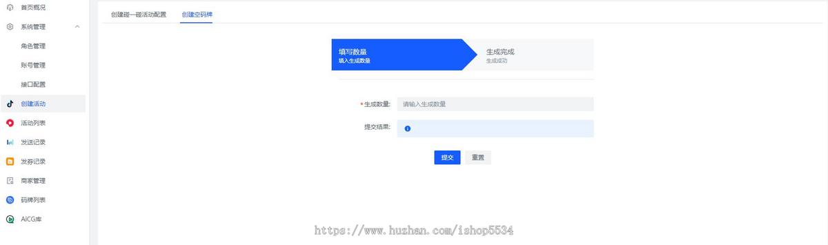 碰一碰同城ai智能拓客源码 碰一碰nfc抖音小红书转发视频营销活动 亲测