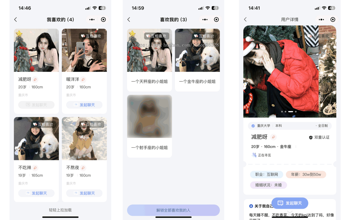 交友软件系统源码热恋4浅红色UniApp小程序H5即时通讯聊天微信小程序AppH5三端通c