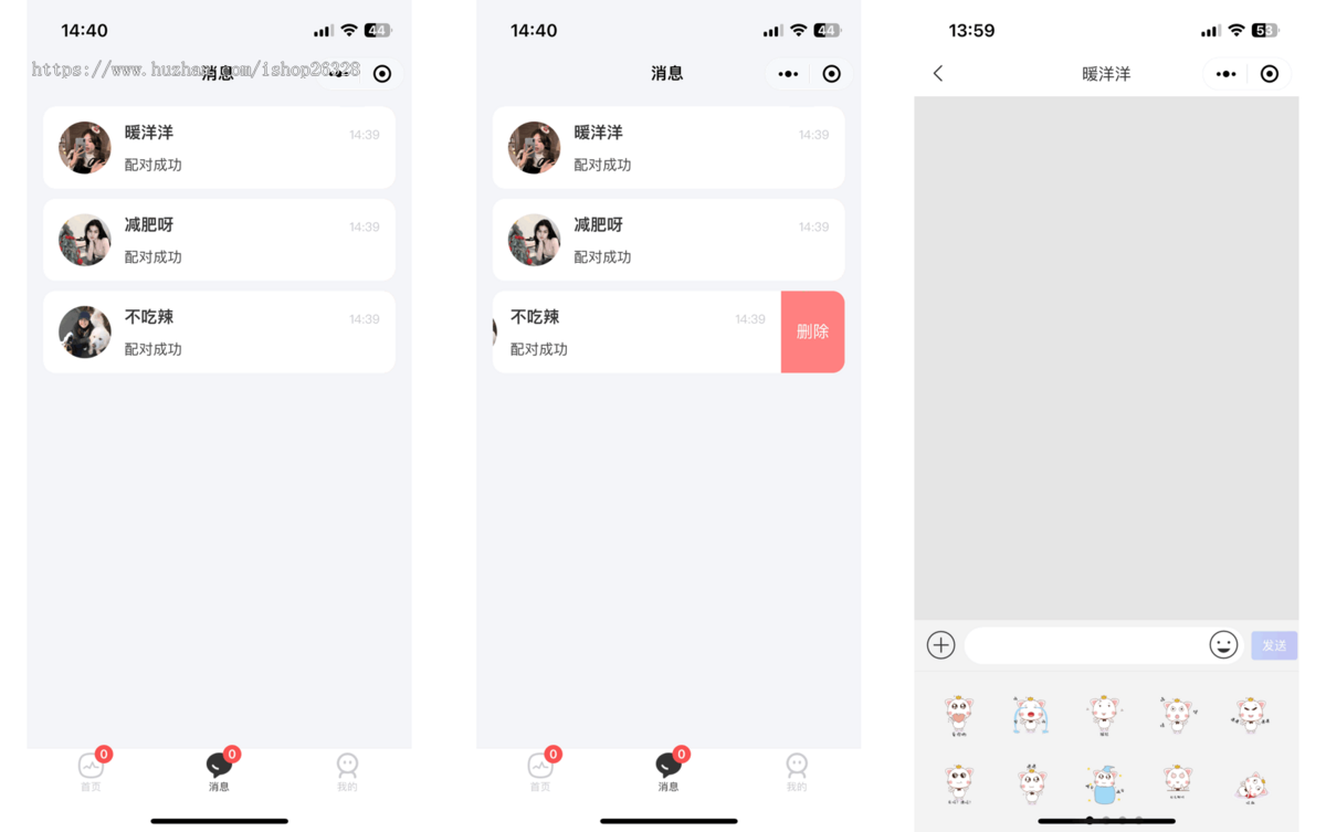交友软件系统源码热恋4浅红色UniApp小程序H5即时通讯聊天微信小程序AppH5三端通c