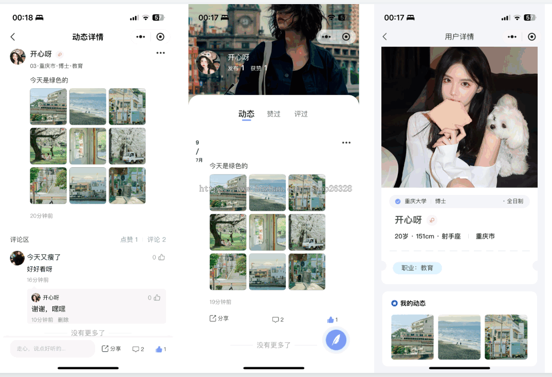 交友软件系统源码热恋4浅红色UniApp小程序H5即时通讯聊天微信小程序AppH5三端通c