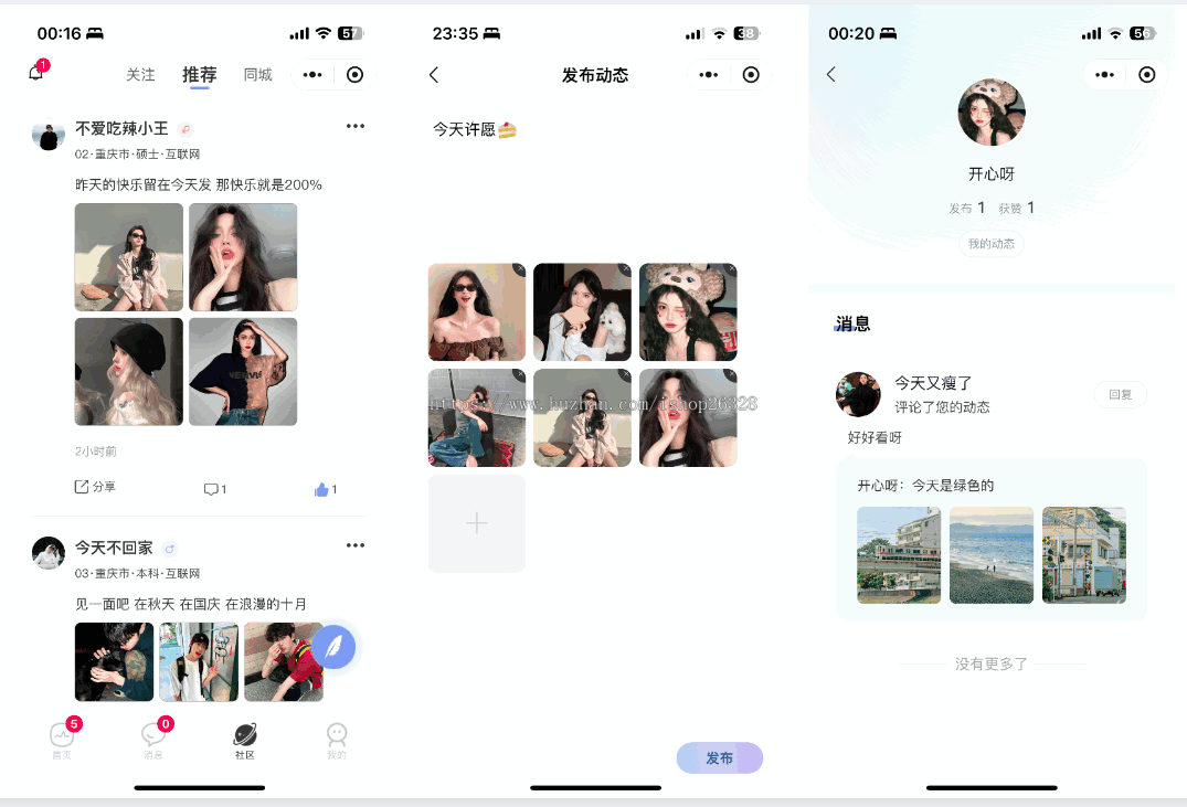 交友软件系统源码热恋4浅红色UniApp小程序H5即时通讯聊天微信小程序AppH5三端通c