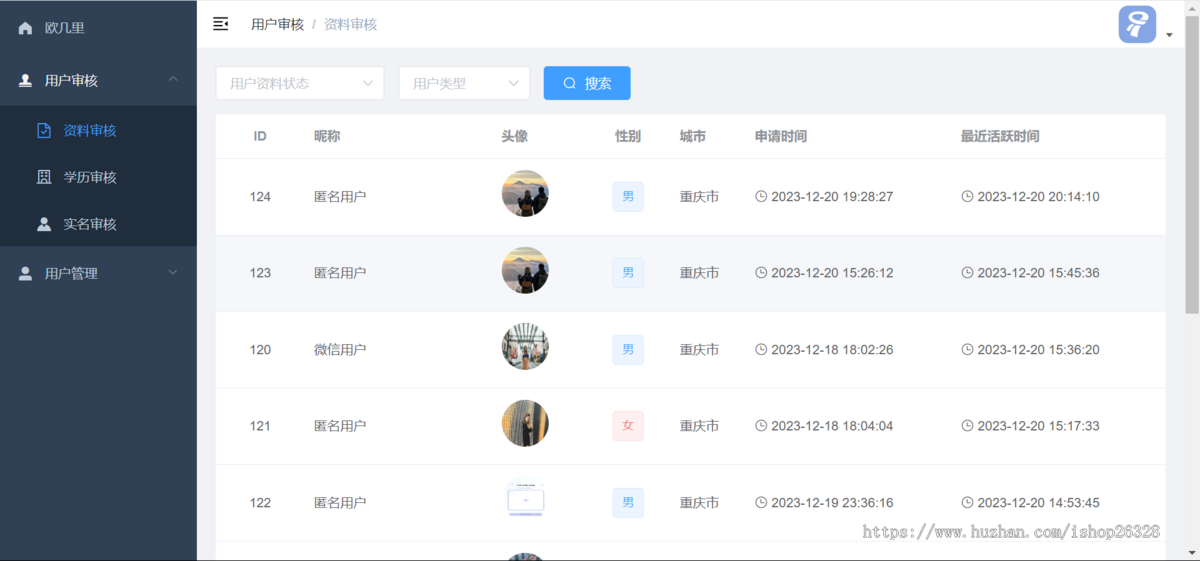 交友软件系统源码热恋4浅红色UniApp小程序H5即时通讯聊天微信小程序AppH5三端通c