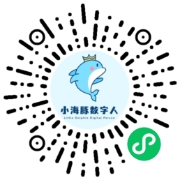 小甲鱼数字人系统【官方】(开源代码、可二开、支持无限OEM贴牌)