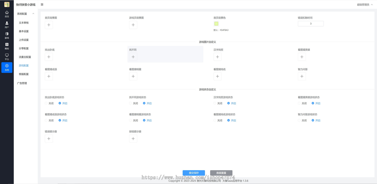 互动问答小游戏(全开源、支持无限多开)