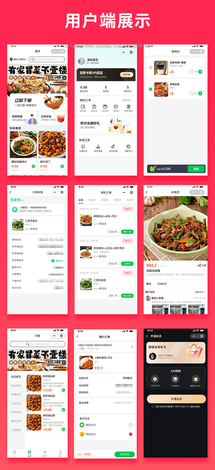 省钱兄JAVA团餐线上预约派送系统源码支持小程序 + 公众号 + H5