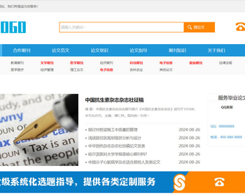 K565（自适应手机端）响应式论文期刊书籍类网站模板